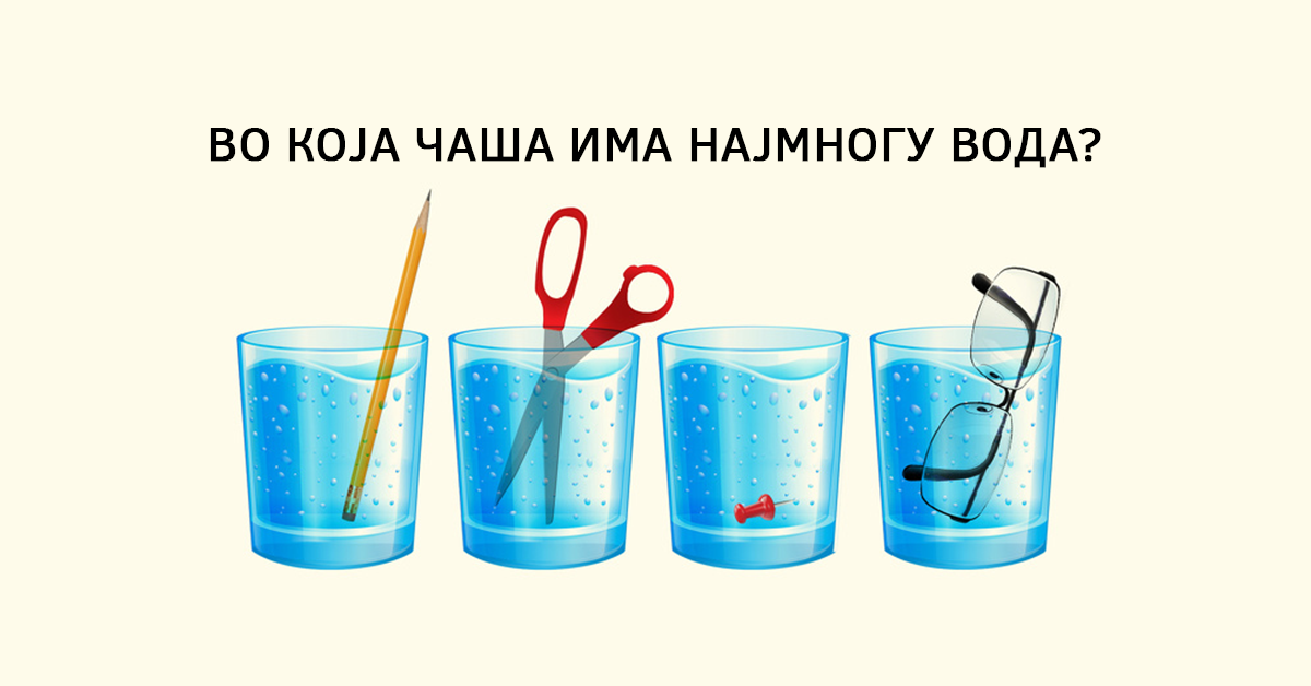 8 брзи загатки кои ќе ви го подигнат нивото на интелигенција
