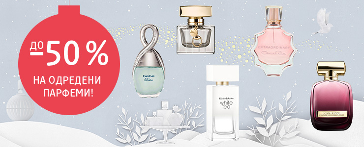 Волшебна новогодишна еуфорија во дрогериите на dm!