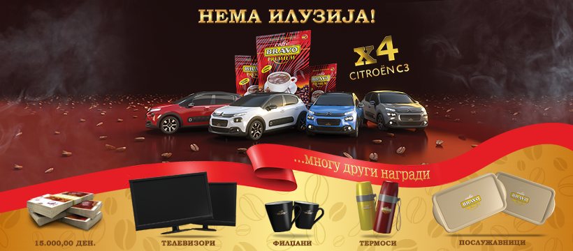 Вози Citroen C3 со новата наградна игра на Браво кафе Премиум!