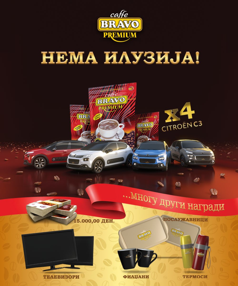 Вози Citroen C3 со новата наградна игра на Браво кафе Премиум!