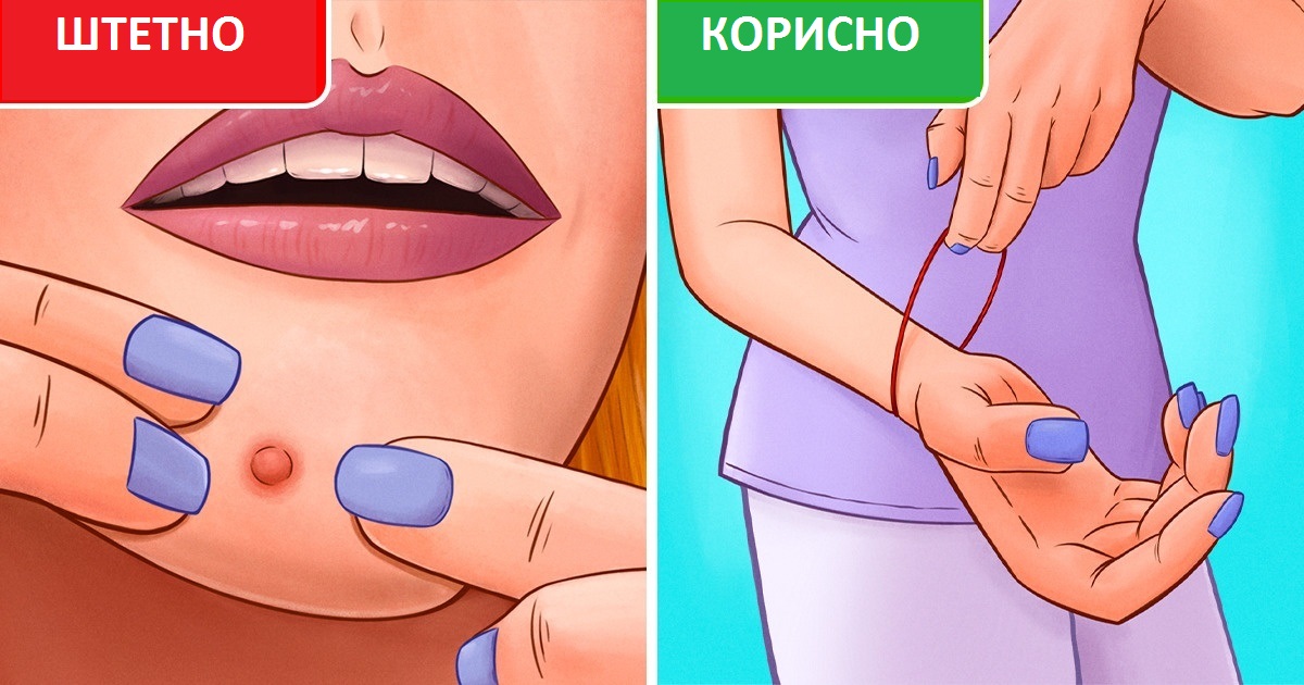 9 работи што ги правиме секој ден, без да сфатиме колку се опасни