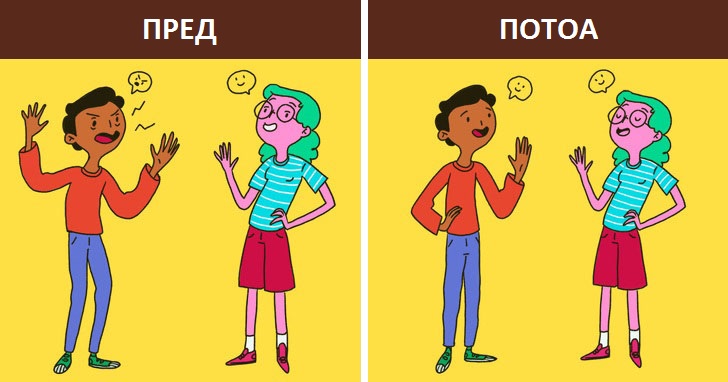 15 психолошки трикови што може да ви помогнат да ги избегнете незгодните ситуации