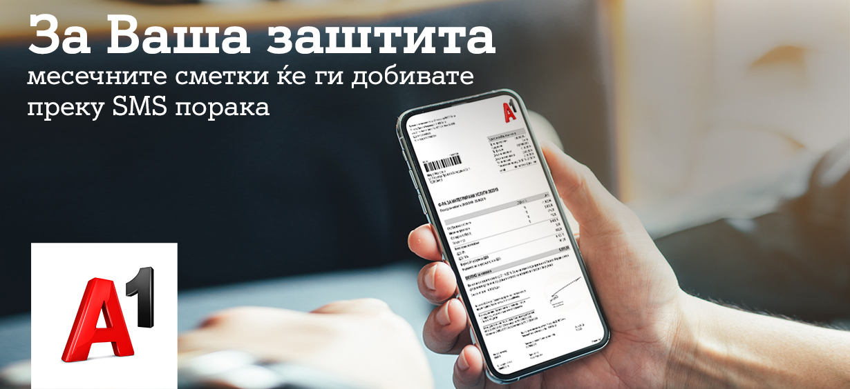 A1 Македонија ќе ги доставува месечните сметки електронски до своите корисници 
