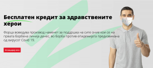 За полесно справување со пандемијата: Бесплатен кредит од Forza за вработените во здравствените институции