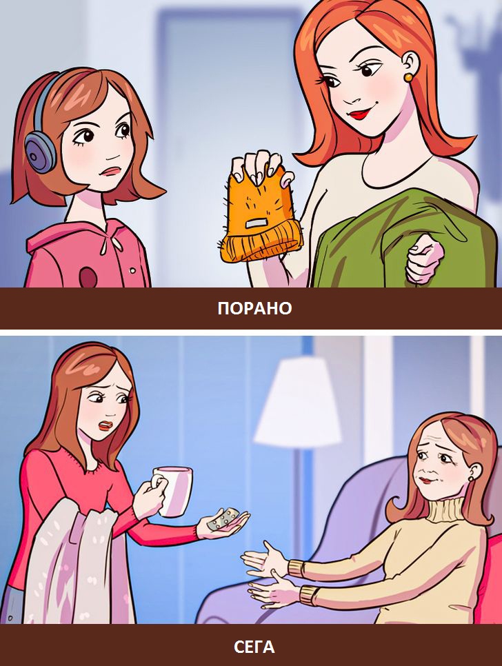 Како се менува односот со вашата мајка со текот на времето?