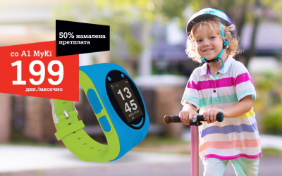 Промотивна понуда од А1 Македонија: А1 MyKi, детскиот смарт часовник, со намалена месечна претплата и детски тротинет