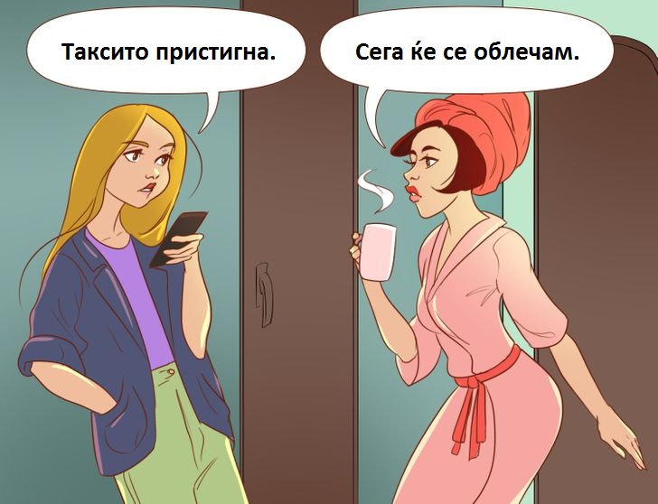 15 илустрации што покажуваат дека постојат два вида луѓе во светот