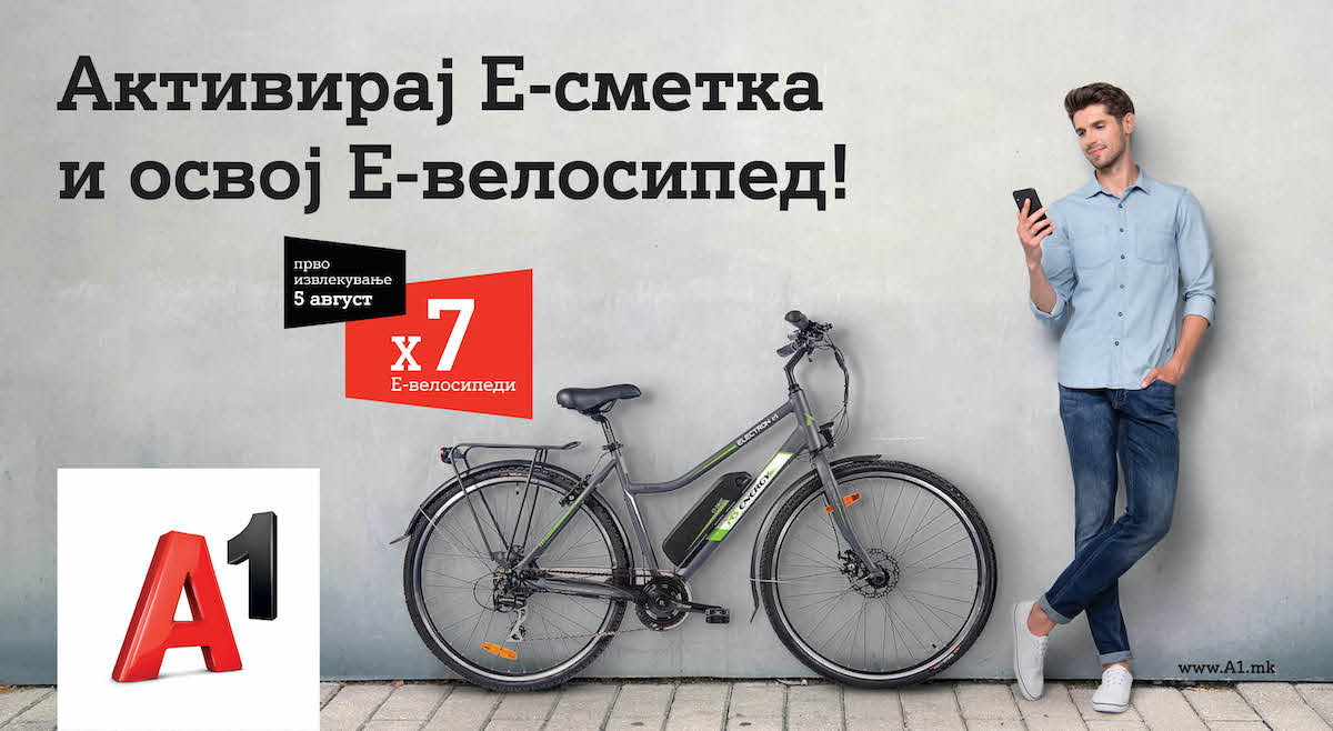 А1 Македонија продолжува со подароци за своите корисници: Новите активации на Е-сметка - можност за освојување електричен велосипед