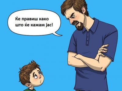 7 грешки со кои татковците им наштетуваат на своите синови