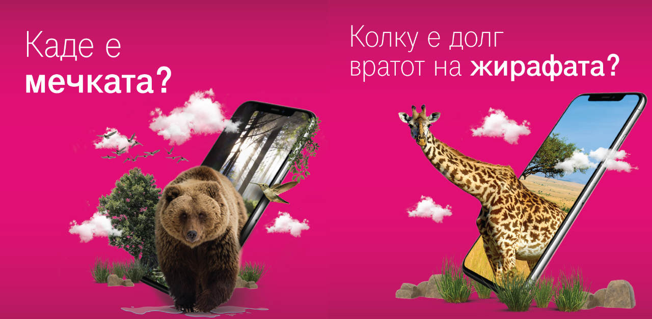 Македонски Телеком ја креираше Skopje ZOO – апликација за дигитално искуство на сите посетители во Зоолошката градина Скопје