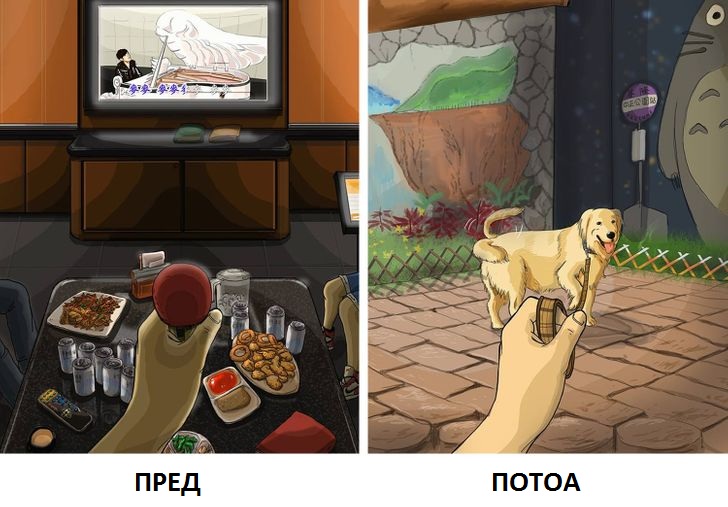 Илустрации што покажуваат како изгледа животот пред да имате домашно милениче и потоа