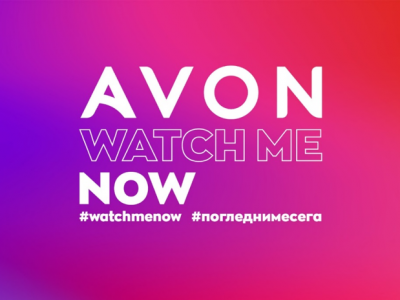AVON лансираше нова бренд кампања: Watch me now!
