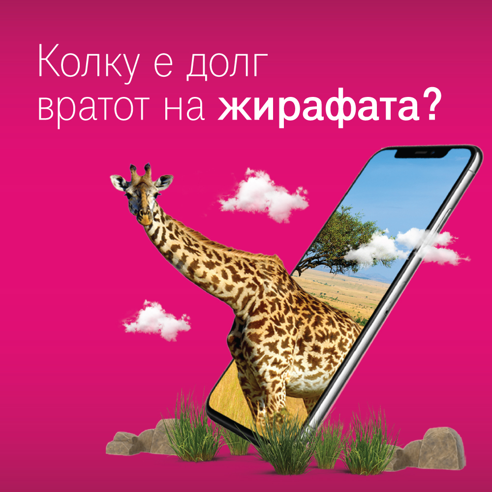 Македонски Телеком ја креираше Skopje ZOO – апликација за дигитално искуство на сите посетители во Зоолошката градина Скопје