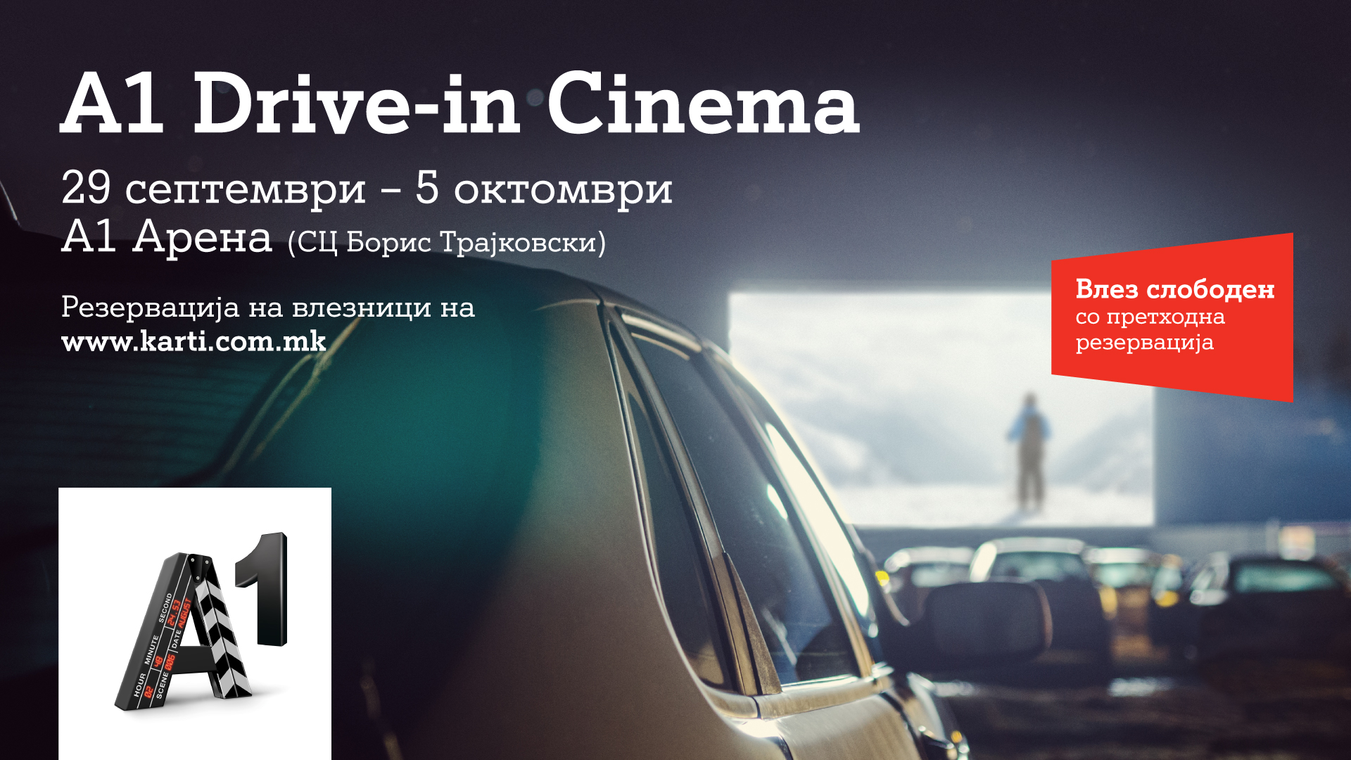 А1 Македонија со уникатен настан за љубителите на филмот: A1 Drive-in кино од 29 септември до 5 октомври 
