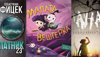 Започна гласањето за книга на годината: Reader’s Choice Book Awards! (има и награди!)