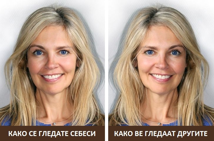 Зошто се гледате себеси поинаку од тоа што ве гледаат другите?