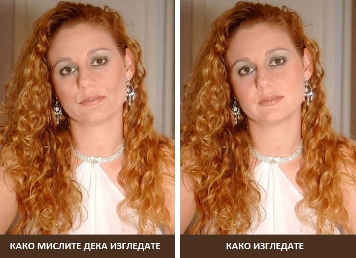 Зошто се гледате себеси поинаку од тоа што ве гледаат другите?